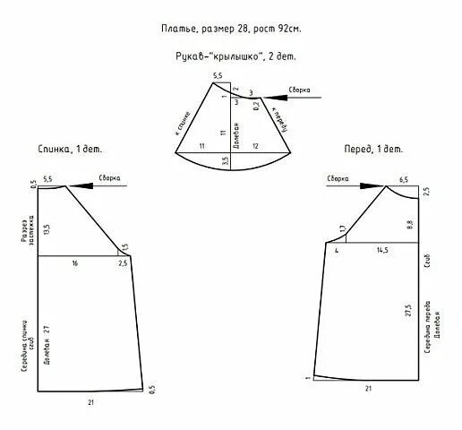 Платье реглан выкройка детская 19) Одноклассники Обои, Открытки