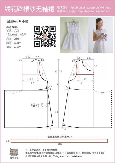 Платье рост 116 выкройки 50+ ΠΑΤΡΟΝ ΡΑΠΤΙΚΗΣ ΓΙΑ ΦΟΡΕΜΑΤΑ ΚΟΡΙΤΣΙΩΝ Пошив девичьих платьев, Платье швейны