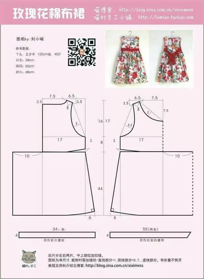 Платье рост 116 выкройки Pin on Nähen Girls dress sewing patterns, Sewing kids clothes, Sewing baby cloth