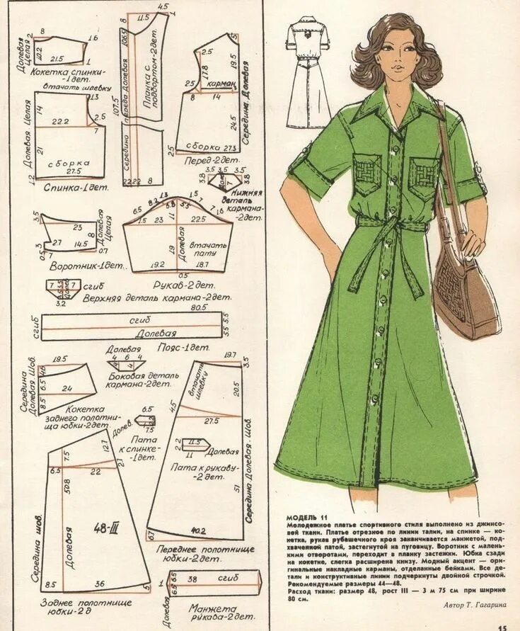 Платье рубашка длинное выкройка Одноклассники Одежда, Выкройки женской одежды, Наряды