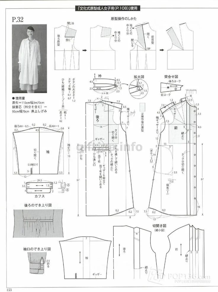 Платье рубашка длинное выкройка Схемы кройки дизайнерских белых блузок из журнала MRS STYLE BOOK 2015-06 Платье 