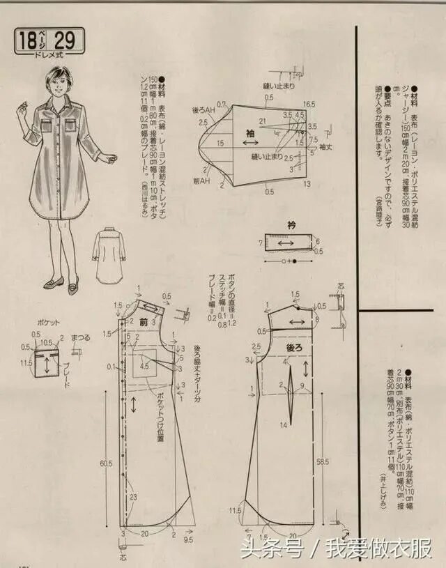 Платье рубашка длинное выкройка Японские выкройки: платья и туники / Простые выкройки / ВТОРАЯ УЛИЦА Japanese se