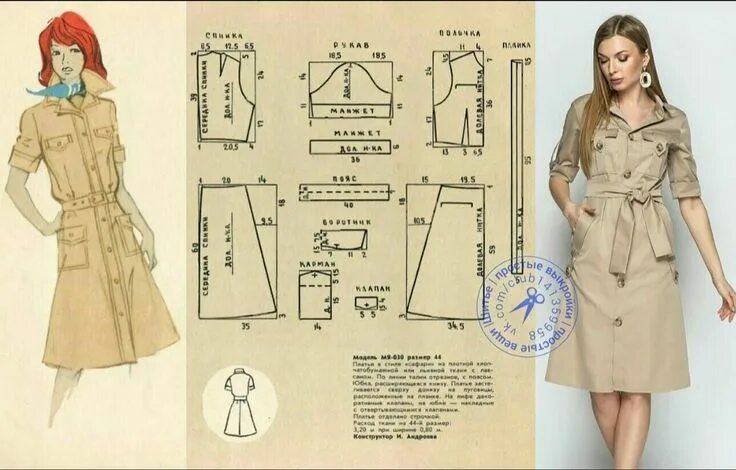 Платье рубашка выкройка купить Выкройки, шитье, моделирование одежды VK Выкройки, Сафари платье, Пошив одежды с