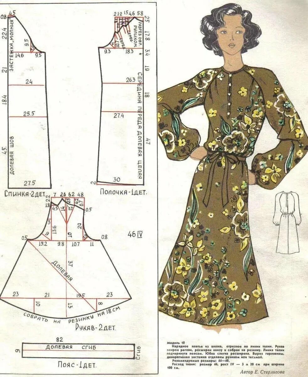 Платье с длинным рукавом женское выкройка 7 выкроек из старых журналов с рукавом реглан, подборка. О рукоделии, и не тольк