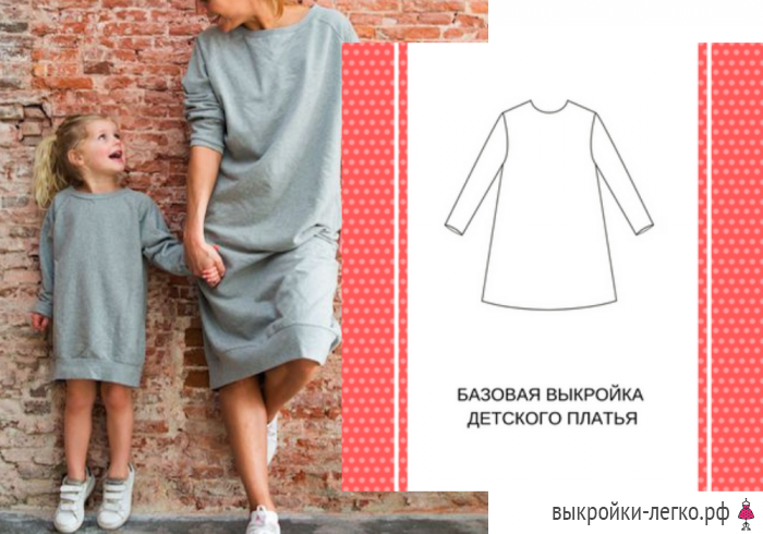 Платье с капюшоном из футера выкройка Выкройка платья-худи Шить просто - Выкройки-Легко.рф Выкройки, Пошив модной одеж