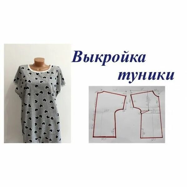 Платье с коротким цельнокроеным рукавом выкройка Идеи и выкройки Short sleeve dresses, Dresses with sleeves, Fashion