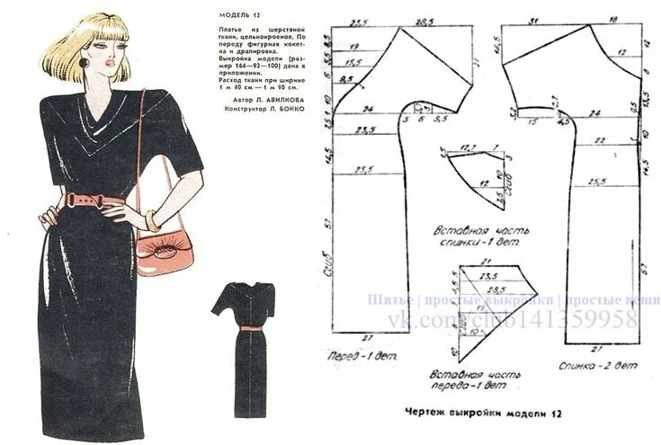 Платье с коротким цельнокроеным рукавом выкройка Шитье простые выкройки простые вещи Платье швейные шаблоны, Узоры для одежды, Сх