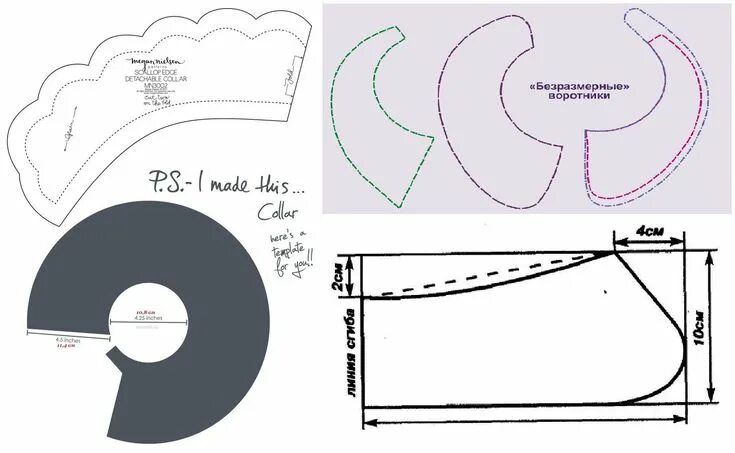 Платье с круглой выкройка Съемные воротнички. Подборка выкроек и идей оформления / Декор, Шитьё / В рукоде