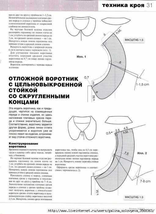 Платье с отложным воротником выкройка Выкройки необычных воротничков (подборка) Shirt sewing pattern, Blouse pattern s