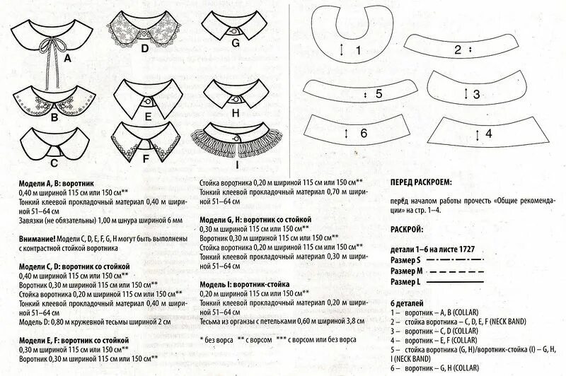 Платье с отложным воротником выкройка Съёмный Воротник. 9 Идей: Новости магазинов в журнале Ярмарки Мастеров