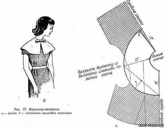 Платье с отложным воротником выкройка 50)Приложение - Женское и детское платье - Всё о шитье