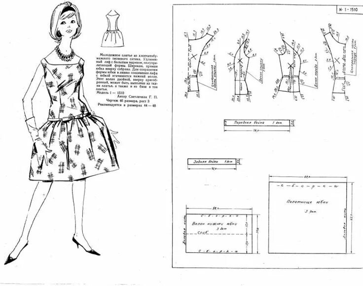 Платье с отрезной юбкой выкройка FREE Vintage Dress Sewing Draft Pattern Выкройки, Шитье, Винтажные швейные выкро