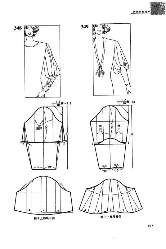 Платье с пышными рукавами фонариками выкройка giftjap.info - Интернет-магазин Japanese book and magazine handicrafts - Констру