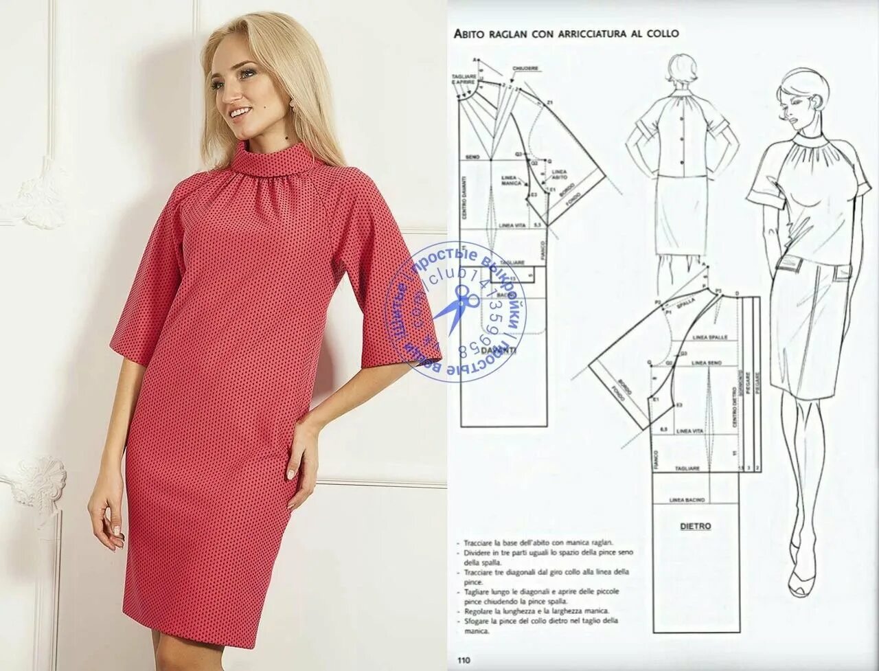 Платье с пышными рукавами выкройка купить Выкройка прямого платья: как сшить основу для платья прямого покроя