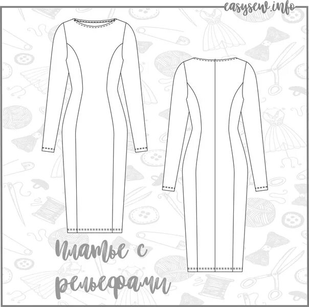 Платье с рельефами выкройка скачать бесплатно Relyefli ko'ylak O‘lchamlari 42-52 (bo‘yiga 164) Ko'ylak bog'langan, orqa va bo'