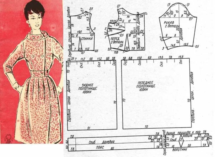 Платье с рукавом размер 60 выкройка Платье с рукавами три четверти. Размер 48. Расход ткани на 2-й рост - 2,7 м при 