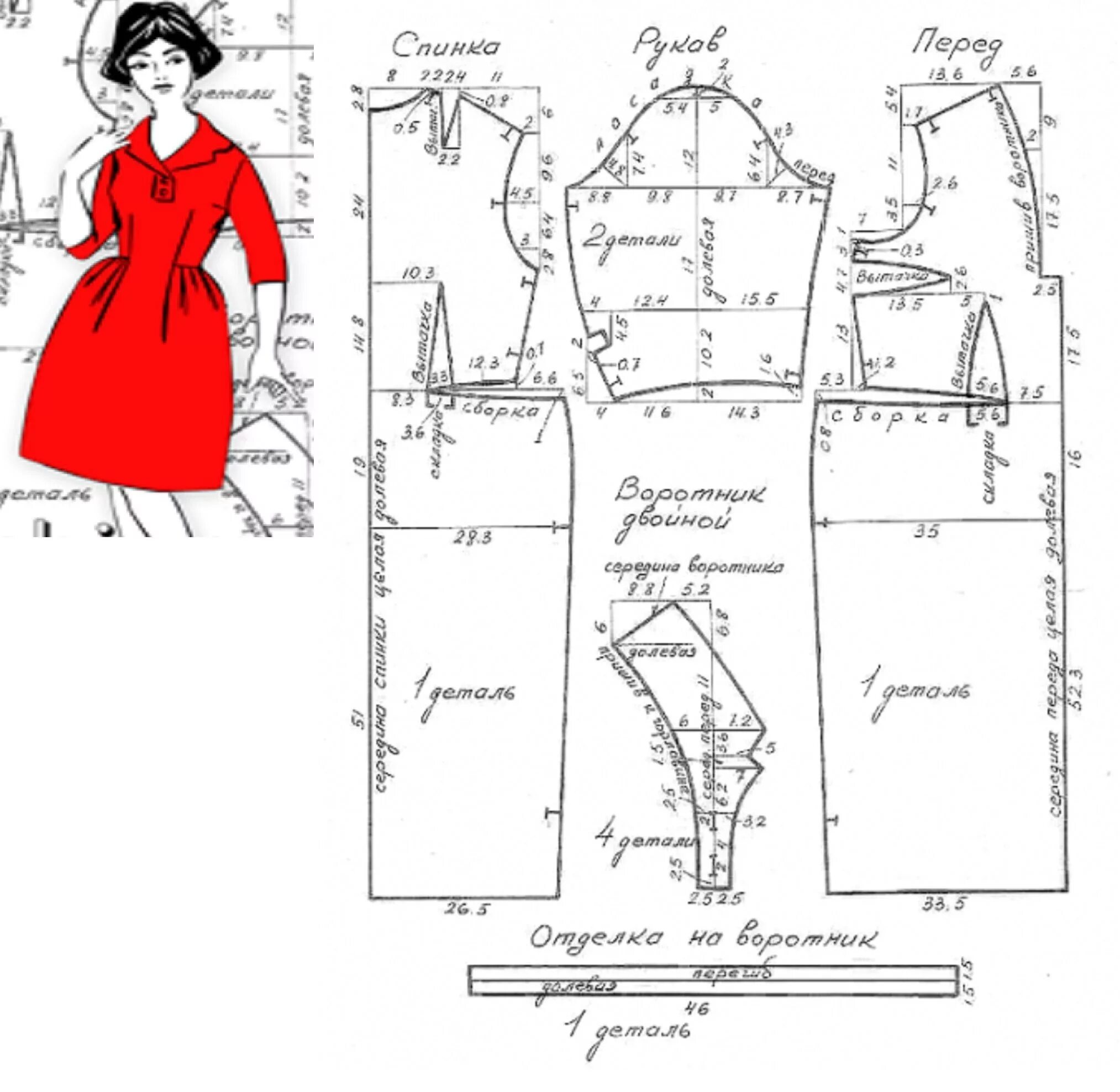 Платье с рукавом размер 60 выкройка Расход ткани для 48 размера при ширине 140 см - 1,9м-2,0м. Выкройка-схема делово