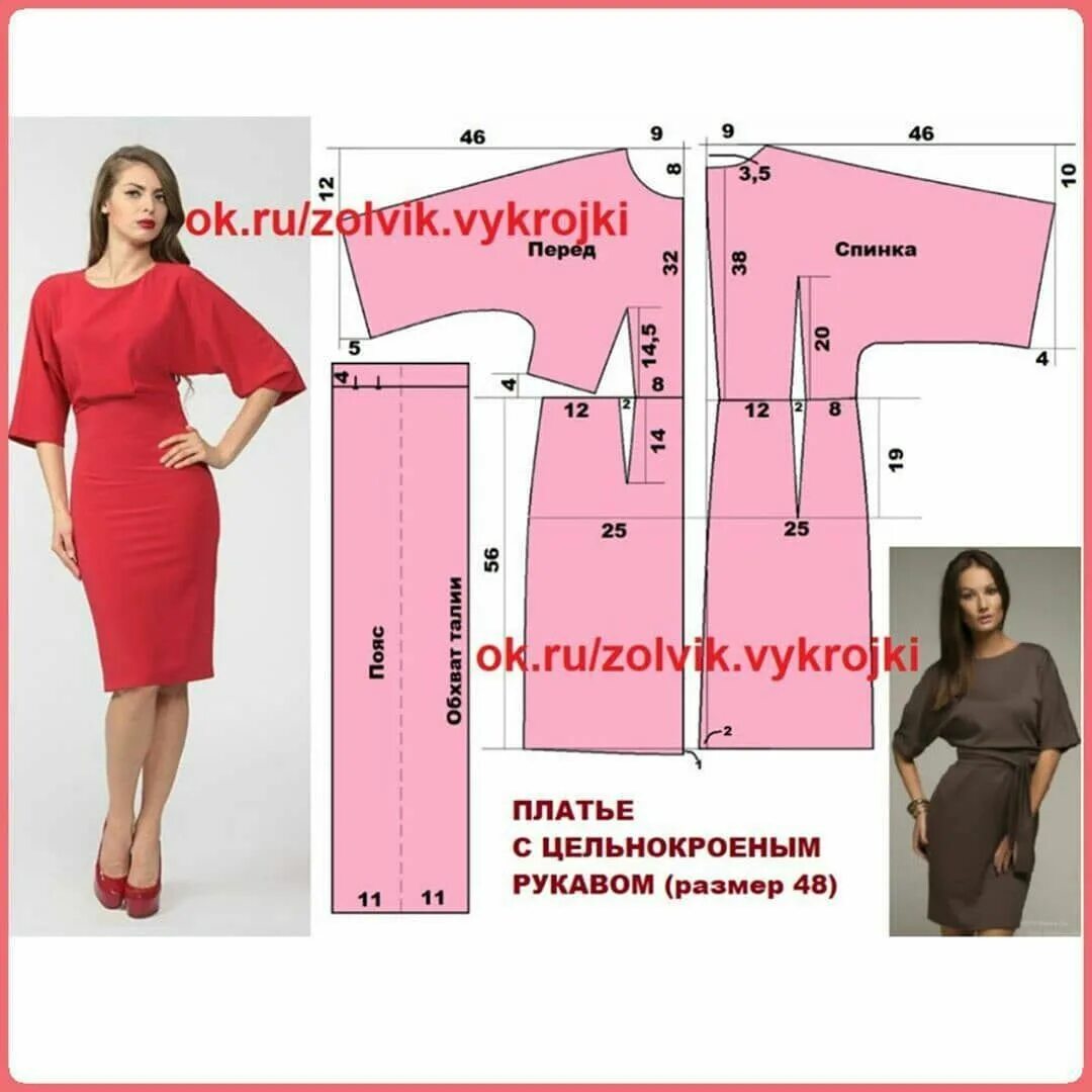 Платье с цельнокроеным рукавом без выкройки Irina on Instagram: "Выкройка платья 48 размер #шитье #выкройки #моделирование #