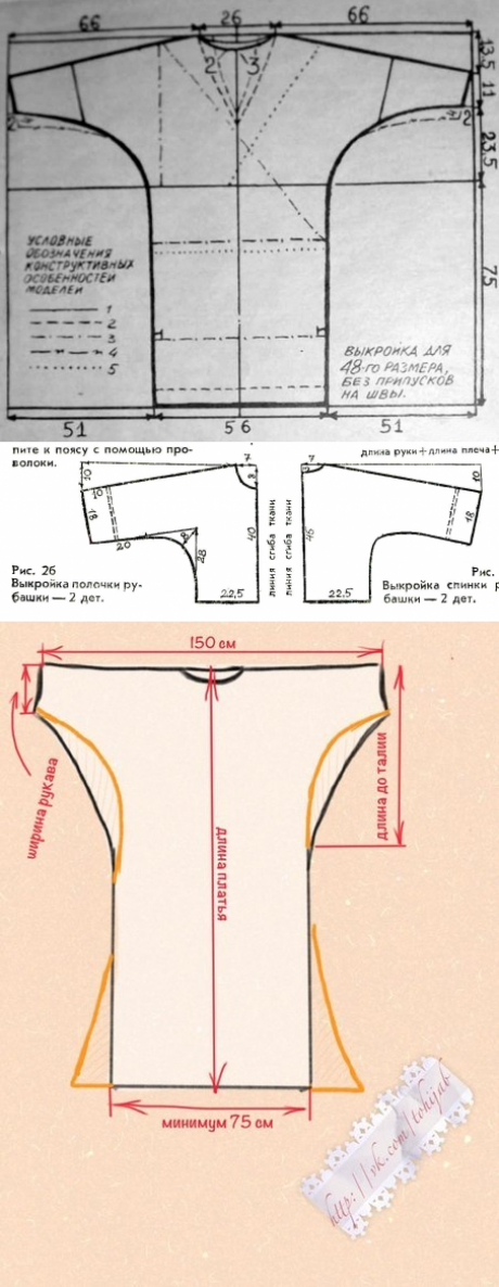 Платье с цельнокроеным рукавом без выкройки Как сшить платье с цельнокроеным рукавом без выкройки Выкройки, Шитье, Как сшить