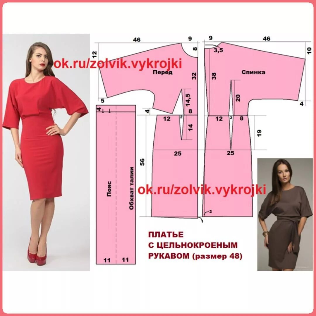 Платье с цельнокроеным рукавом выкройка Шитье простые выкройки Kumaş desenleri, Dikiş kalıpları, Elbise