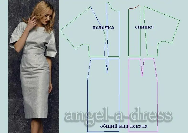 Платье с цельнокроеным рукавом выкройка моделирование платья с цельнокроенным рукавом Творческая мастерская Ангел А