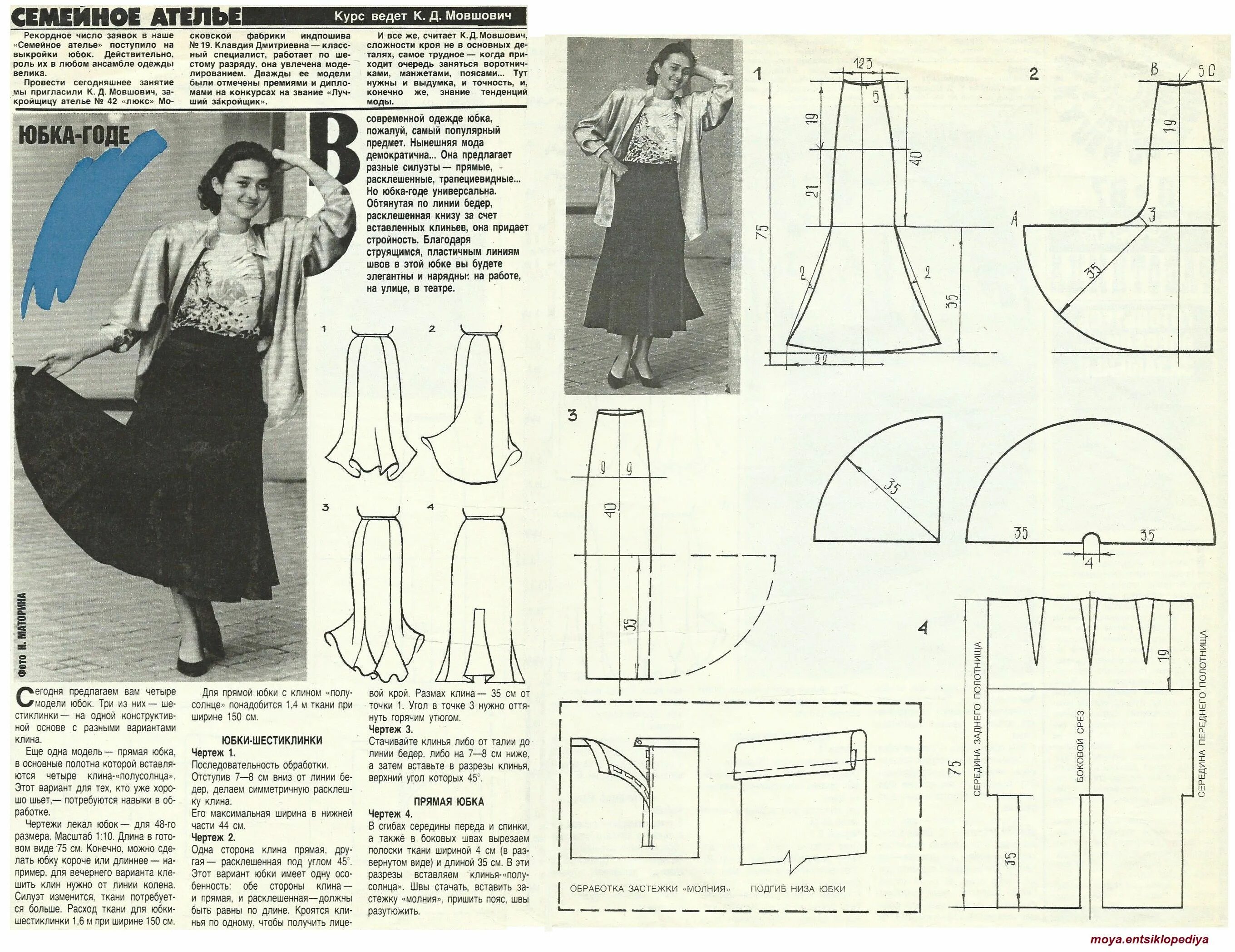 Платье с юбкой годе выкройка Пин на доске Крой Юбка-годе, Юбка, Швейные идеи