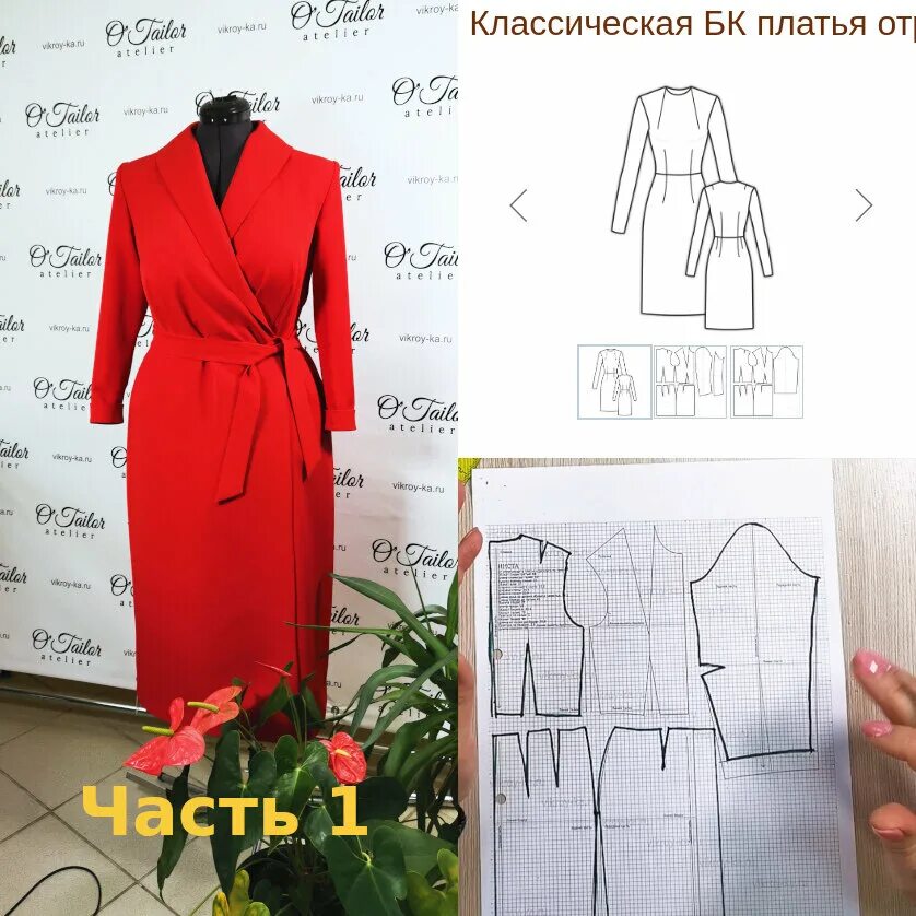 Платье с запахом с воротником выкройка Моделирование платья с запахом и воротником-шалькой. Выкройки Онлайн Дзен