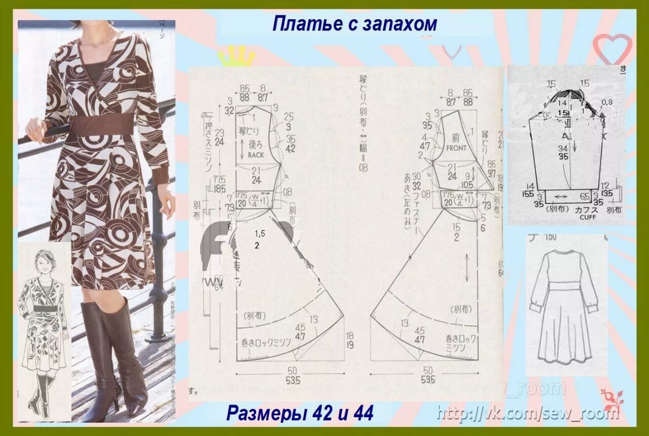 Платье с запахом выкройка скачать Выкройки, Выкройки женской одежды, Пошив модной одежды