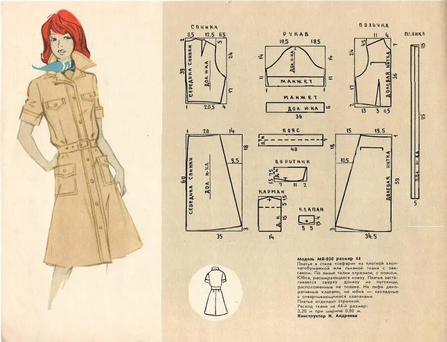 Платье сафари выкройка Пин на доске Шитье для деток Выкройки, Ретро, Шитье