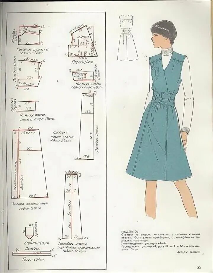 Платье сарафан выкройка Я шью сама. лето 2 * 79 - Яндекс.Диск in 2020 Fashion sewing, Kids dress, Dress 