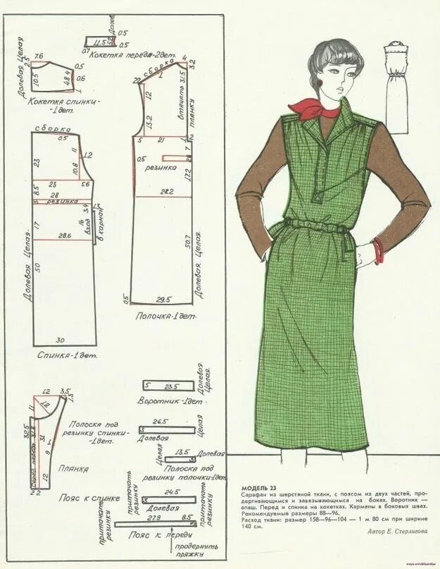 Платье сарафан выкройка АТЕЛЬЕ Deva: выкройки/ шитье/ дизайн одежды Одежда, Шитье платья, Детские платья