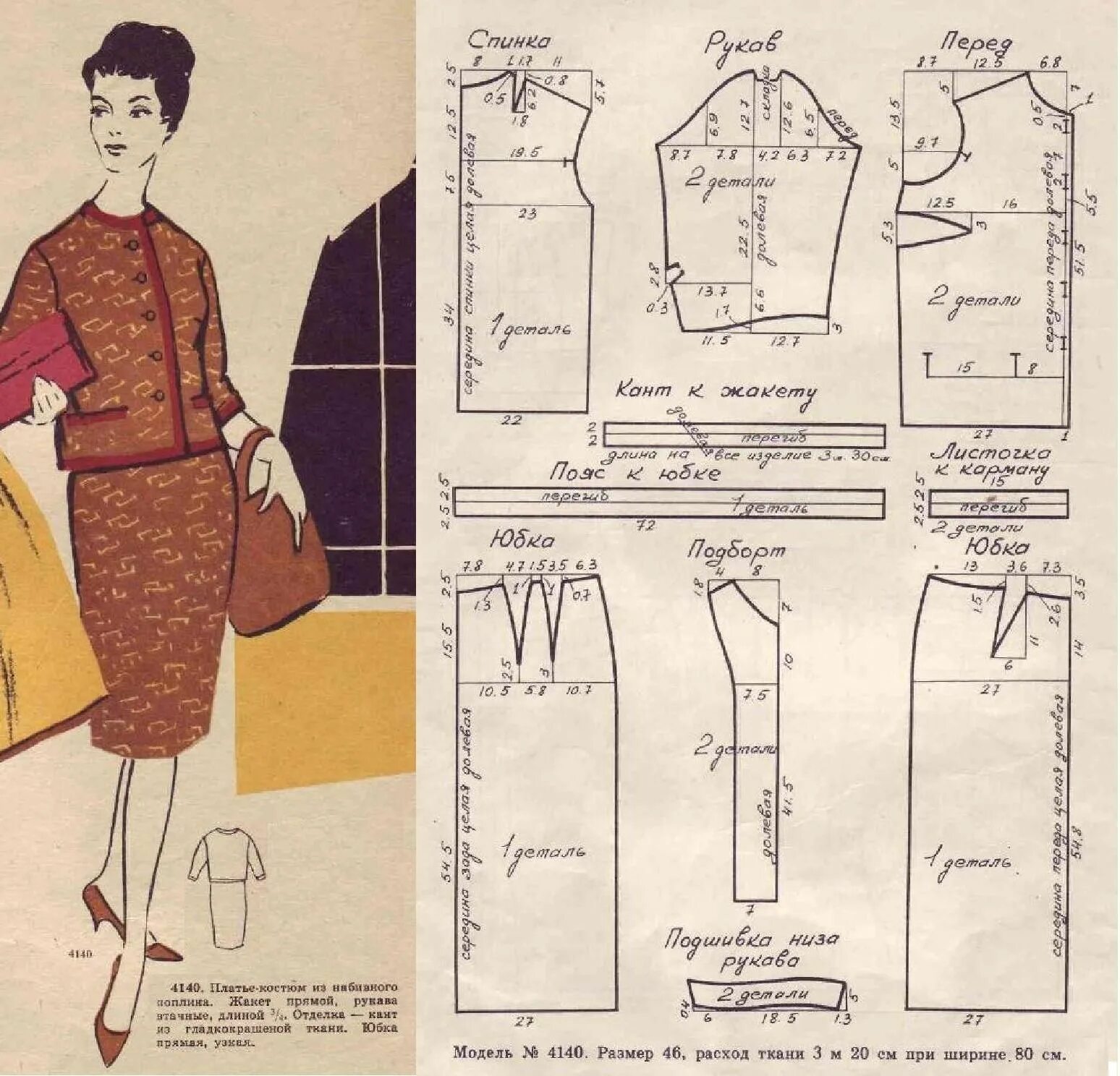 Платье шанель выкройка Pin on Выкройки 60-х годов 2 часть Vintage sewing patterns free, Fashion sewing 