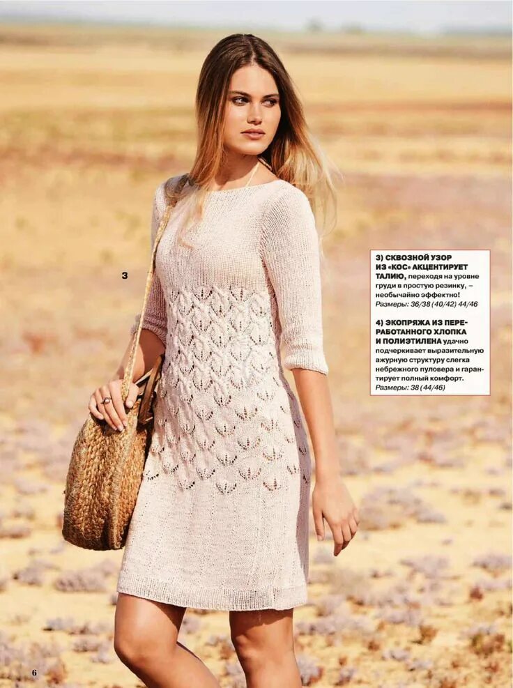 Платье спицами для женщин фото Сабина № 8 2020г (рус). Обсуждение на LiveInternet - Российский Сервис Онлайн-Дн
