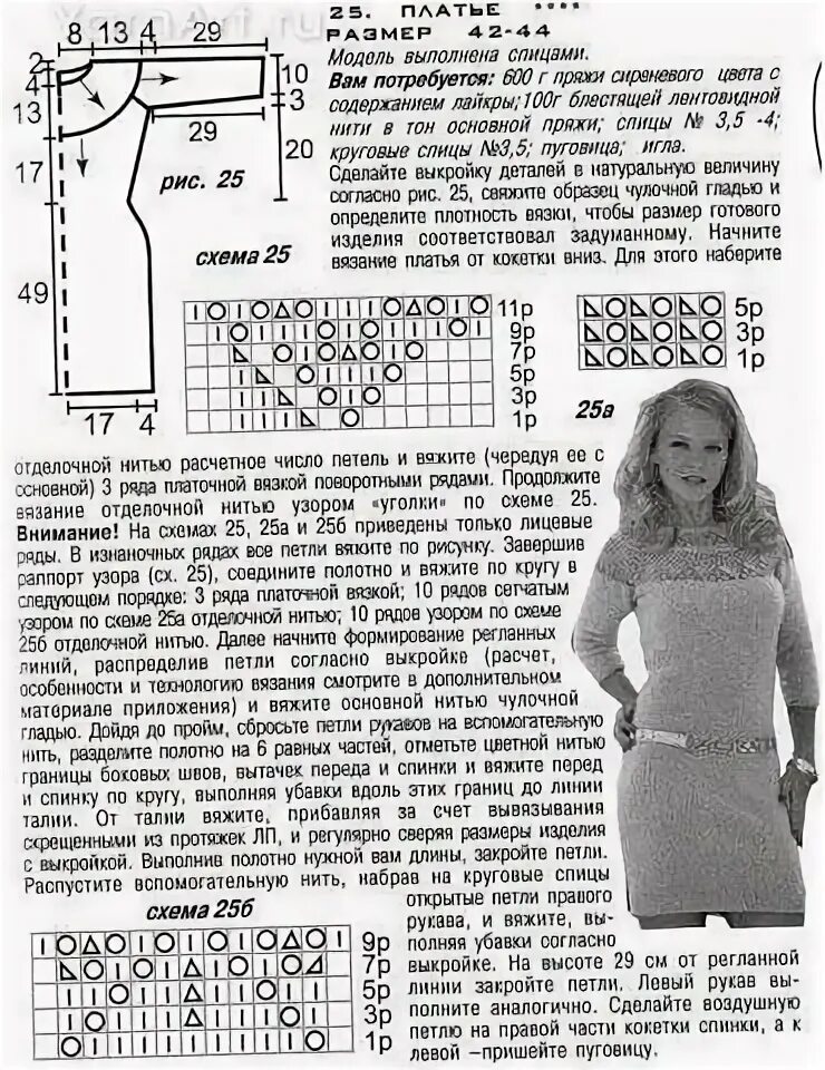 Платье спицами для женщин со схемами Платье спицами на ажурной кокетке OK.RU Вязание, Схемы вязания, Спица