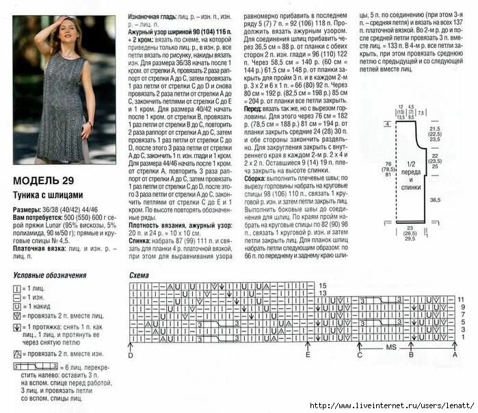 Платье спицами схема для начинающих Вязание спицами - туники. Обсуждение на LiveInternet - Российский Сервис Онлайн-