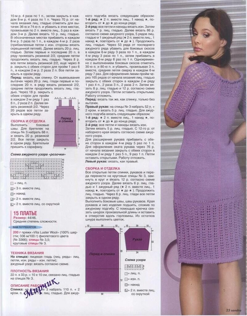 Платье спицами схема фото Описания вязаных платьев: найдено 89 изображений