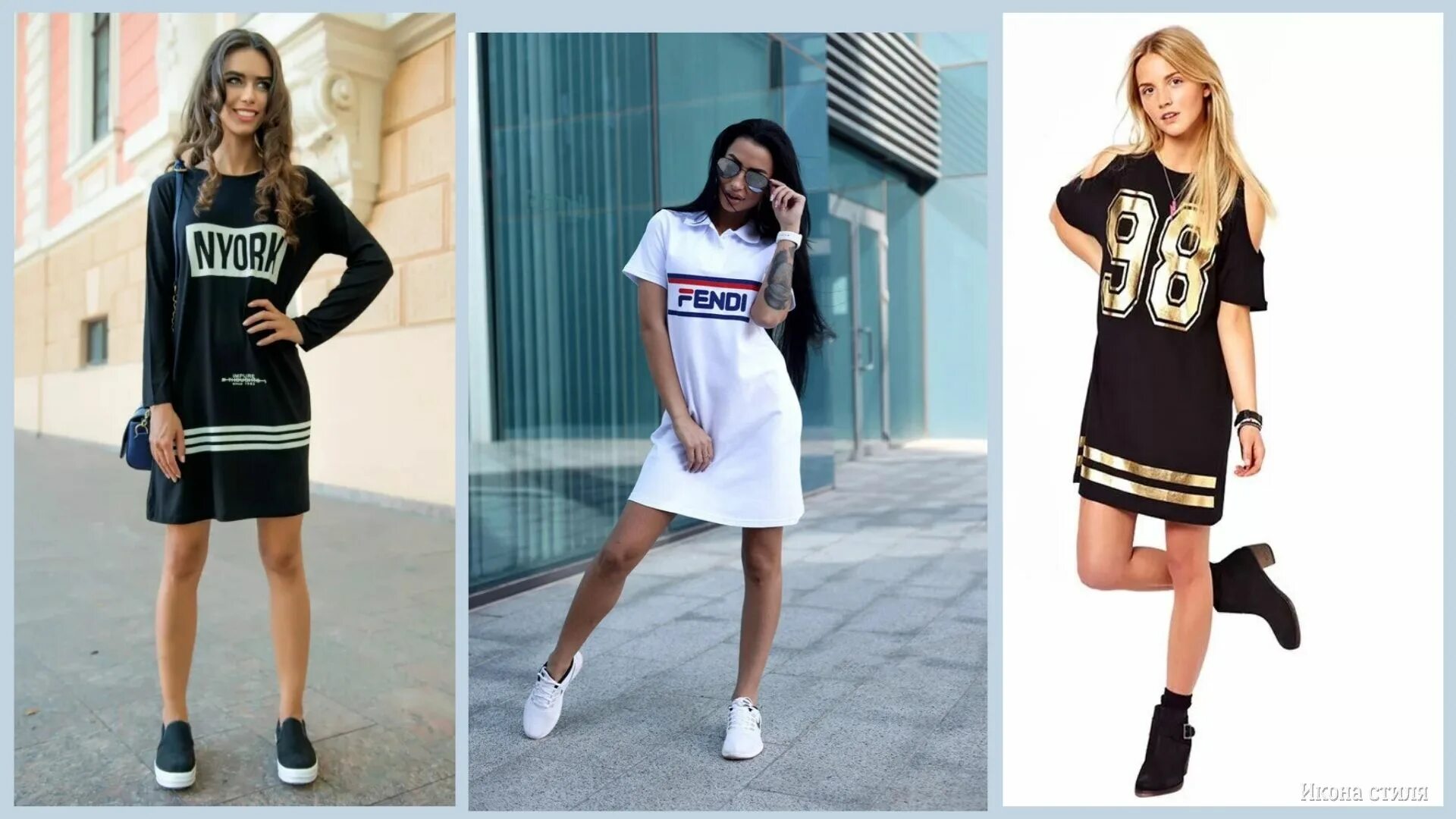 Платье спортивного стиля фото Платье спортивного стиля с какой обувью носить - 96 фото