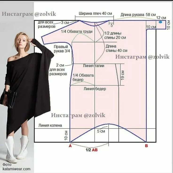 Платье сшить большой размер без выкройки Выкройки, шитье, моделирование одежды Pola menjahit pakaian, Pola menjahit grati
