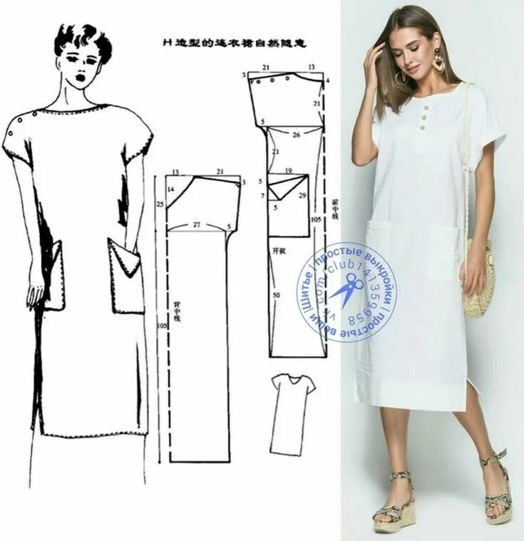 Платье сшить большой размер без выкройки Шитье простые выкройки простые вещи Модели одежды для женщин, Выкройка платья, С