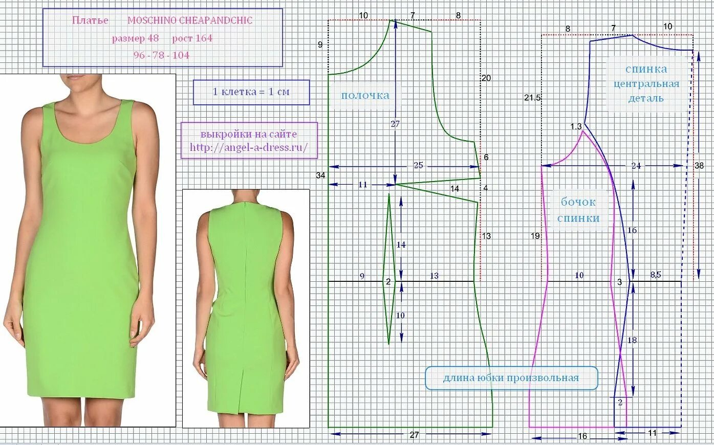 Платье сшить своими руками выкройки Женская одежда сшить: найдено 90 изображений