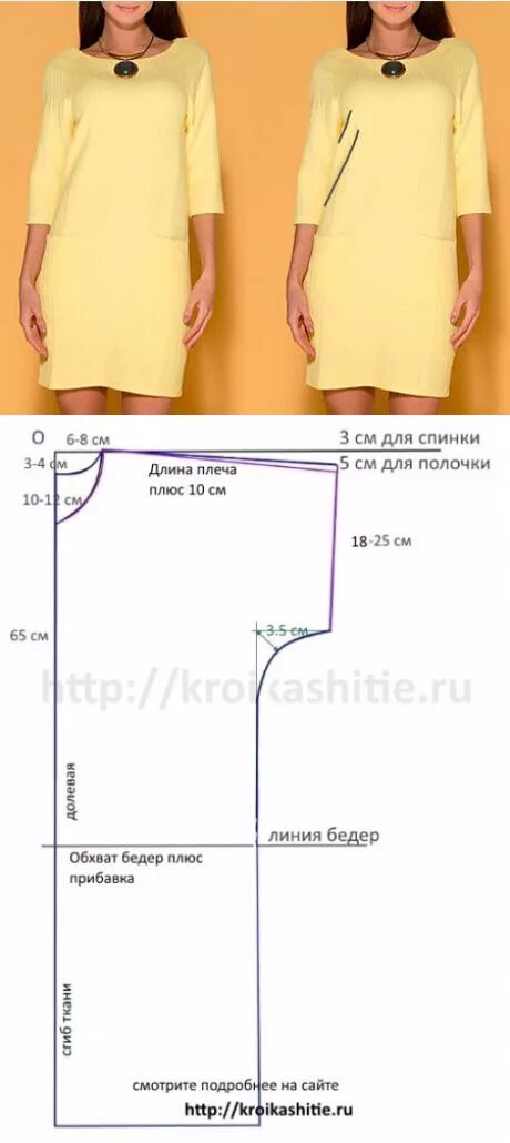 Платье свободного кроя выкройка Modèle simple robe Выкройки женской одежды, Пошив модной одежды, Выкройки