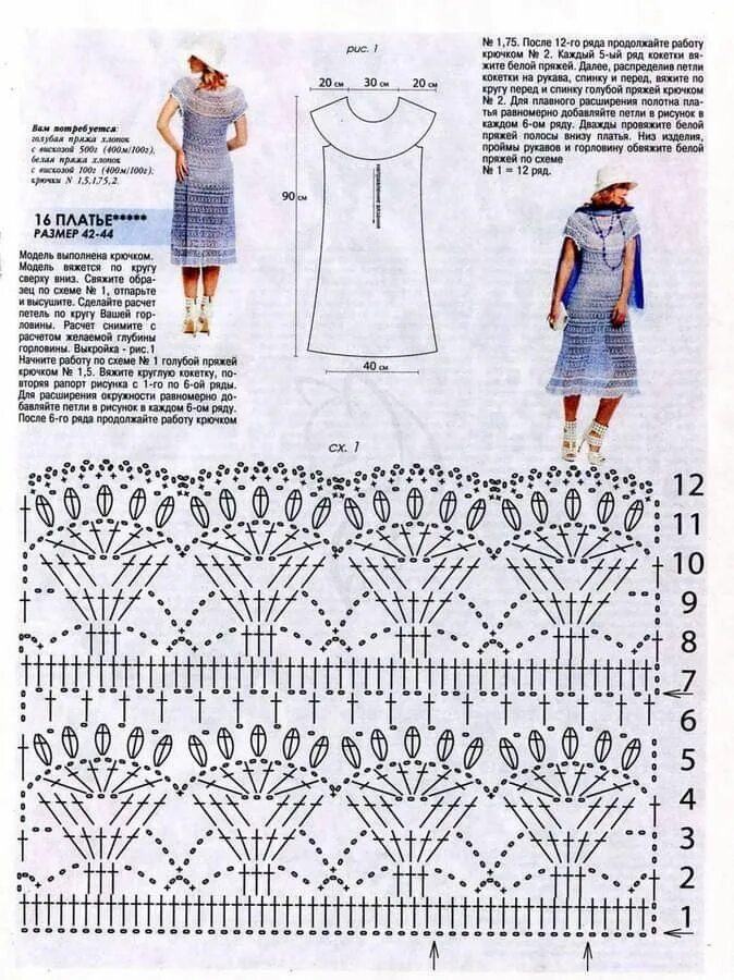 Платье связанное крючком для женщины схема Пин от пользователя อ ร ณ ร ต น พ ง ฮ ว на доске 0 Связанные крючком топы, Вязан