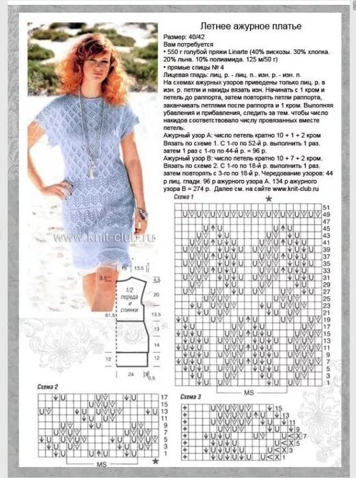 Платье связать спицами со схемами платья Записи в рубрике платья Дневник ga-la : LiveInternet - Российский Сервис 
