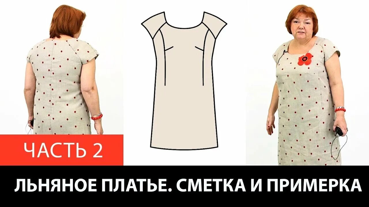 Платье цельнокроеный рукав выкройка паукште Моделирование Льняное платье со спущенным плечом реглан и рельефами от выкройки 