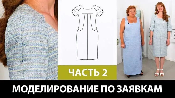 Платье цельнокроеный рукав выкройка паукште Пин от пользователя Вера Жернакова на доске паукште модные практики в 2020 г (с 