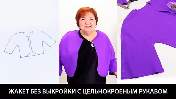 Платье цельнокроеный рукав выкройка паукште Моделирование жакета без выкройки с цельнокроеным рукавом своими руками Fashion,