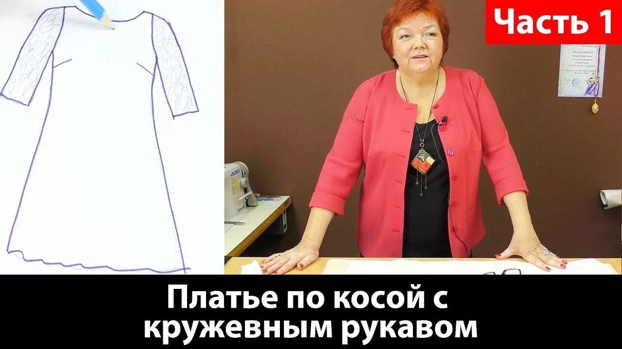Платье цельнокроеный рукав выкройка паукште Кроим платье по косой с кружевным рукавом. Часть 1 - YouTube