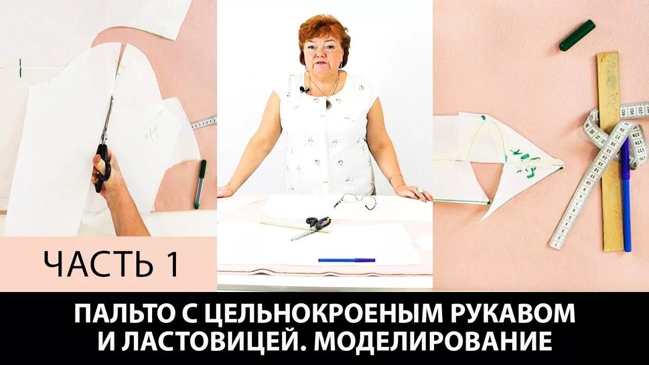 Платье цельнокроеный рукав выкройка паукште Пальто с ластовицей и цельнокроеным рукавом без выкройки Моделирование ластовицы