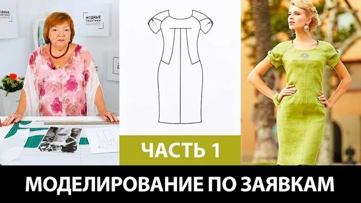 Платье цельнокроеный рукав выкройка паукште Моделирование по заявкам Платье с рукавом реглан круглым вырезом и релье... Модн