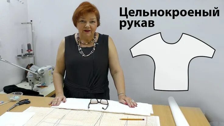 Платье цельнокроеный рукав выкройка паукште Цельнокроеный рукав выкройка. Рукав летучая мышь Выкройки, Раскрой, Шитье